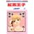紅茶王子 (24) (花とゆめCOMICS) (0 クリップ)