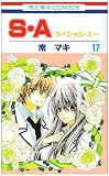 S・A