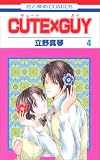 CUTE×GUY