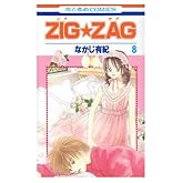 この本を読め! おすすめ本ランキング 織田信長 最後の茶会 , 小島 毅, ZIG★ZAG 第8巻 , なかじ 有紀, まんゆうき
