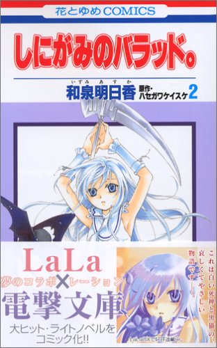 ���ˤ��ߤΥХ�åɡ� (2)