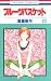 フルーツバスケット 23 (23)
