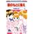 愛のもとに集え 4 (花とゆめCOMICS) (0 クリップ)