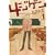 4ジゲン 1 (花とゆめCOMICS) (1 クリップ)