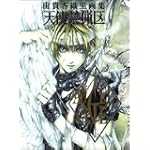 天使禁猟区 - ANGEL CAGE 由貴香織里画集