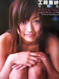 サプリスマイル―工藤里紗写真集