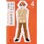 オトナになる方法 (第4巻) (白泉社文庫) (0 クリップ)