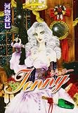 ジェニーシリーズ