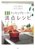 IH�N�b�L���O�q�[�^�[���_���V�s�\�����A�N�ł��A������������!