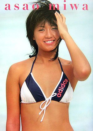 浅尾美和ファーストフォトブック「asao miwa」