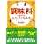 調味料を使うのがおもしろくなる本 (扶桑社文庫)