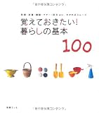 �Ф��Ƥ�������!��餷�δ���100���������������ݽ����ޥʡ����ɺ�etc.�狼��Х��ࡼ�� (  ) 
	���ʡ��� 980�̾�24���ְ����ȯ��