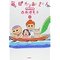 毎日かあさん 5 黒潮家族編 (2 クリップ)