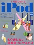 1���֤ǻȤ�����ͤΤ����iPod���⤦�¤�ʤ������̤�ˤ����� (  ) 
	���ʡ��� 880�̾�24���ְ����ȯ��