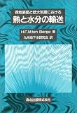 ����ɽ�̤����絤�ؤˤ�����Ǯ�ȿ�ʬ��͢�� ( H.F.M. ten Berge ) 
	���ʡ��� 3,675�̾�3��5���ְ����ȯ��