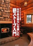 �΂̂����炵���y���ސd�X�g�[�u����