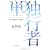 単独行者（アラインゲンガー）新・加藤文太郎伝 (1 クリップ)