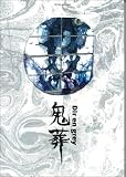 �o���h�X�R�A Dir en grey/�S��