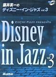 �s�A�m�\�� �㋉ ����p��̃f�B�Y�j�[�C���W���Y Vol.3 CD�t