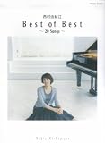 ピアノソロ 西村由紀江 Best of Best ~20 Songs~