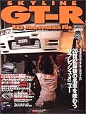 スカイラインGT-R R32メンテナンスファイル