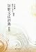 : 短歌文法辞典 新版