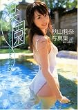 �������̿����ֳڱ�ס�20�ФΥ�������åȡ��ѥ��������
