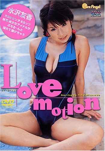 LOVE motion ����ͧ��[DVD]
