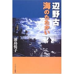 辺野古