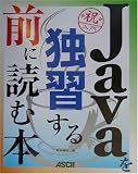 Java���Ƚ����������ɤ���(���� ��Ϻ)