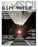 �ɤ�PC-9801���� �ʵ���¸�ǡ�����������̺�