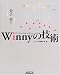 Winny�ε���