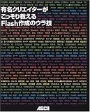 ͭ̾���ꥨ�����������ä��궵����Flash�����Υ��鵻 ( Flash���ꥨ������26̾ ) 
	���ʡ��� 2,730�̾�24���ְ����ȯ��