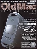 Old Mac�p���[�A�b�v�K�C�h