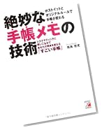 �▭�Ȏ蒠�����̋Z�p�\�V�X�e�}�e�B�b�N�Ɏg�����Ȃ��Ă��Ȃ��̏�����ς���u�������蒠�v