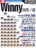Winny����ν񡽻Ȥ������饦���륹�к��ޤǤ狼��䤹������ (  ) 
	���ʡ��� 1,155�̾�24���ְ����ȯ��
