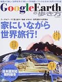 Google Earth���⤭��
