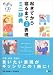 : 起きてから寝るまで英語表現ミニ辞典