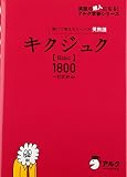 �������奯��ʹ���ƳФ��륳���ѥ��ѽϸ� Basic1800 ( ��� ��� ) 
	���ʡ��� 1,470�̾�24���ְ����ȯ��