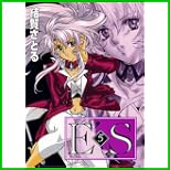 E’S（ガンガンファンタジーコミックス） 1～10 巻
