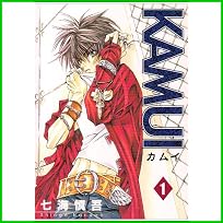 KAMUI (ステンシルコミックス/ガンガンWINGコミックス) 全 11 巻