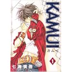 KAMUI 1 (ステンシルコミックス)