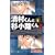 清村くんと杉小路くんよ 1 (ガンガンコミックス) (0 クリップ)