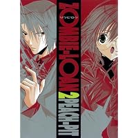 ZOMBIE-LOAN 2 (ガンガンファンタジーコミックス)