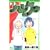 ハレグゥ (3) (ガンガンコミックス (0585)) (0 クリップ)