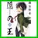 隠の王 (Gファンタジーコミックス) 1～12 巻
