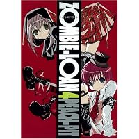 ZOMBIE-LOAN 4 (ガンガンファンタジーコミックス)