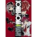 ZOMBIE-LOAN 4 (ガンガンファンタジーコミックス) (0 クリップ)