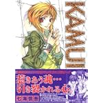 KAMUI 9 (ガンガンWINGコミックス)