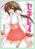セキレイ 1 (1)